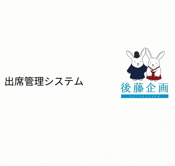 届・日誌の提出方法